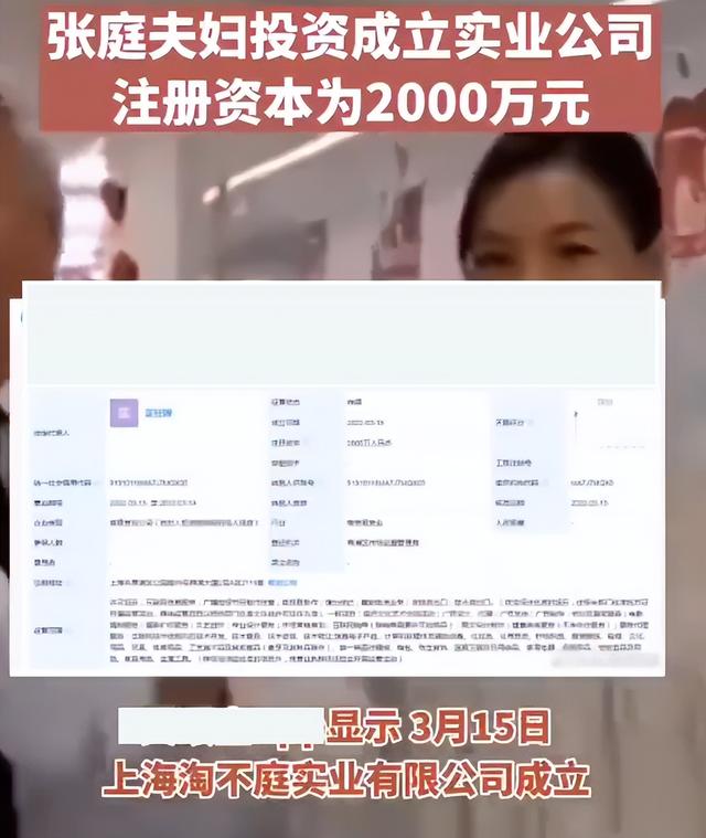 林瑞阳的儿子每天工作，他的生父拥有96处房产，但他只养了他10年。
(图8)