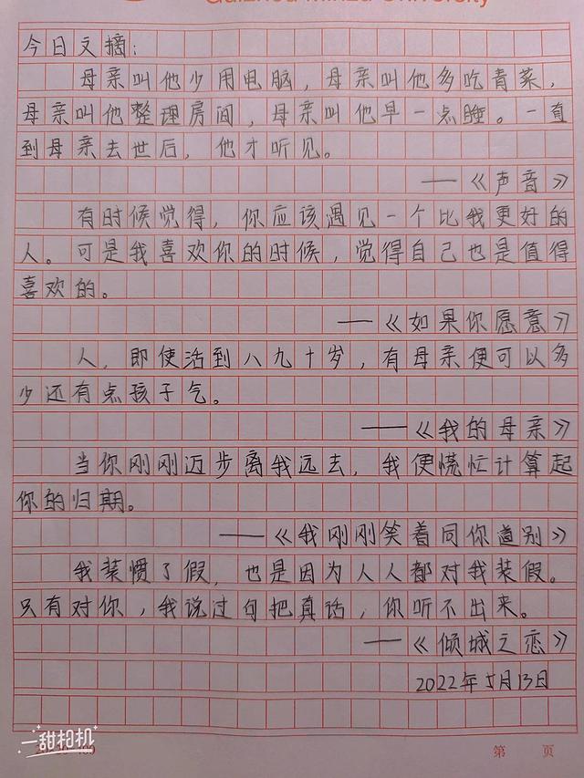 抄书打卡第四天：