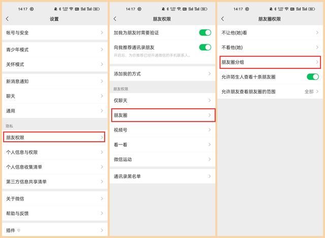 [微信小白泽渠道]，新手机设置微信密码