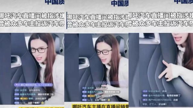 产品屡陷风波，哪吒汽车前景是否值得看好？