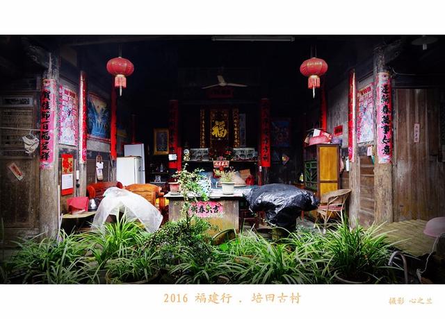 山海畫廊人間福地（178）——培田古村（十三）