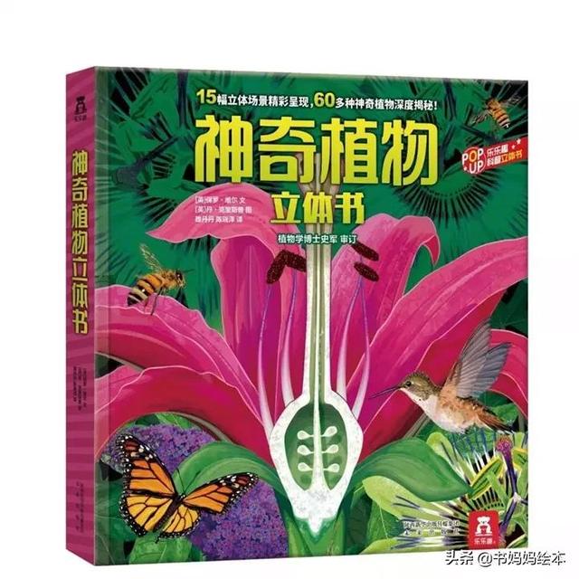 10本植物科普书籍推荐，让孩子在家也能探索大自然的奥秘