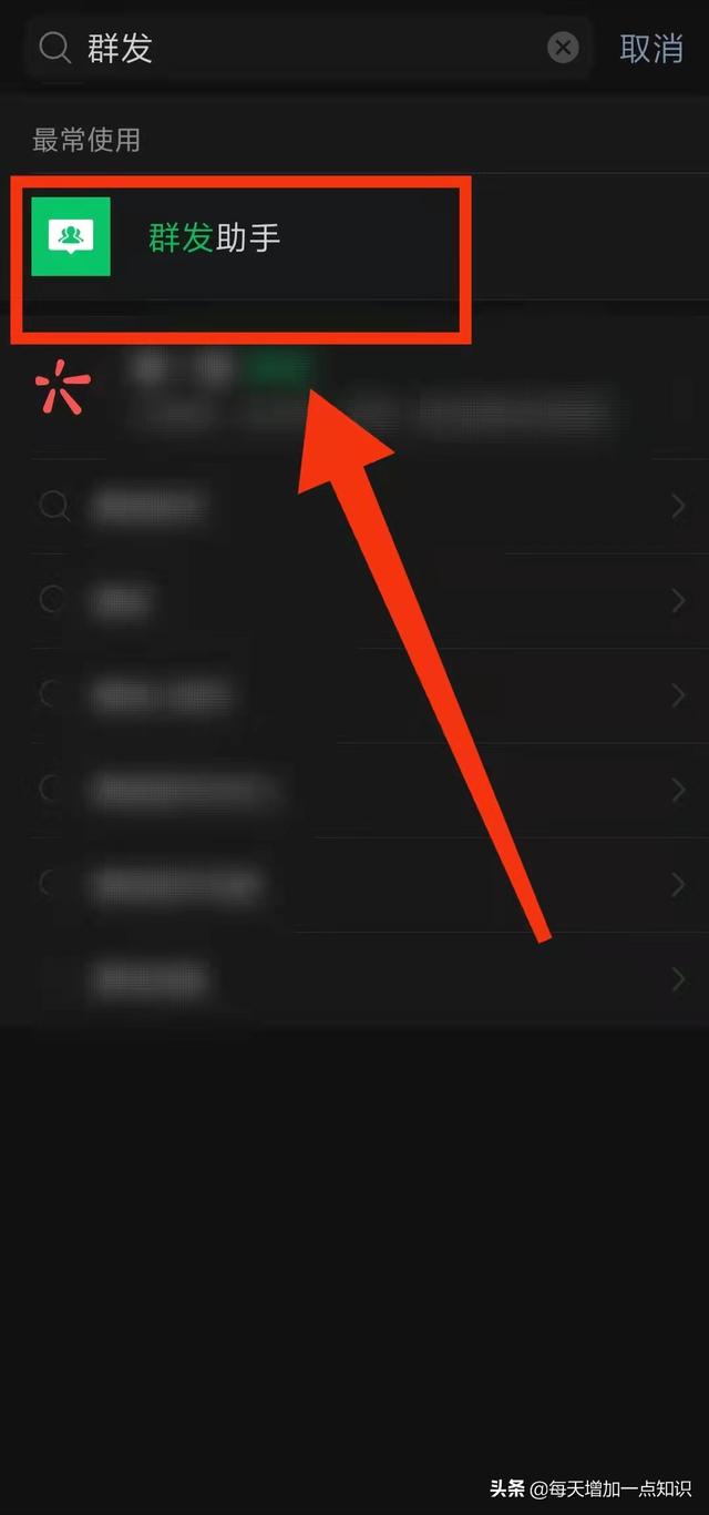 微信的朋友太多了 一个一个发祝福太慢怎么办？微信群发函数使用教程