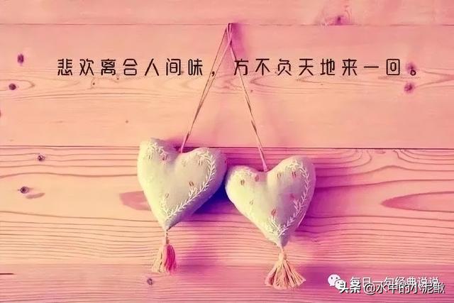 点赞过万的早安句子，句句说到心坎里