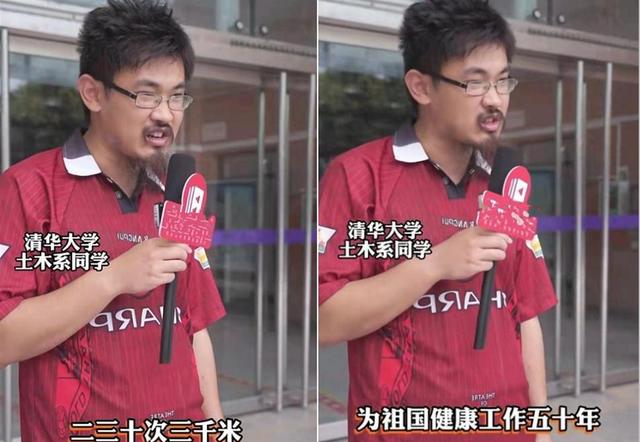 清华学生出镜接受采访，“学霸形象”引发争议：和韦神一个风格？