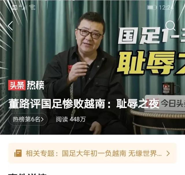 男足败给越南成历史耻辱，有媒体让主教练李霄鹏背锅，该不该背？