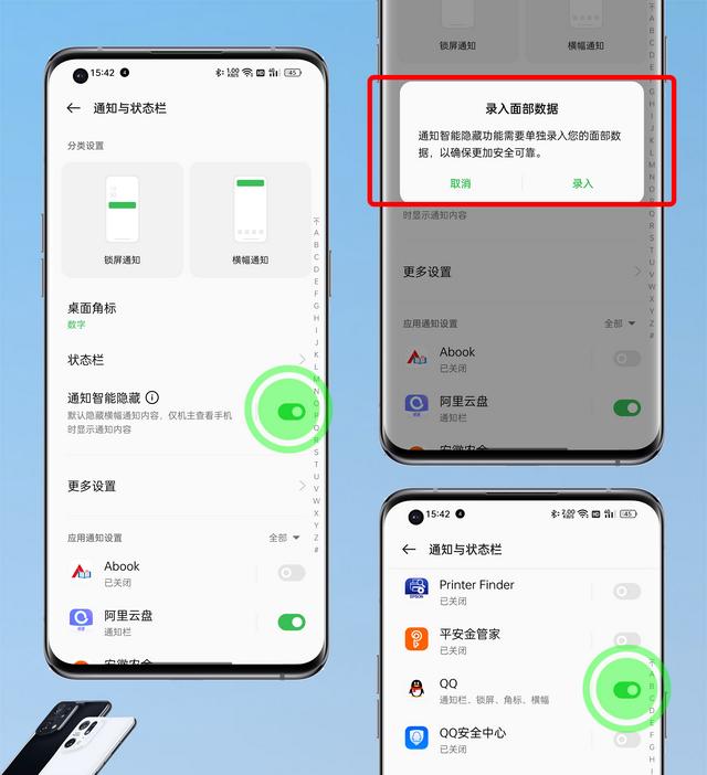 ColorOS 12.1评测 | 更加智能全面的个人隐私保护与安全守护
