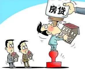 房贷要不要提前还？答案在这里