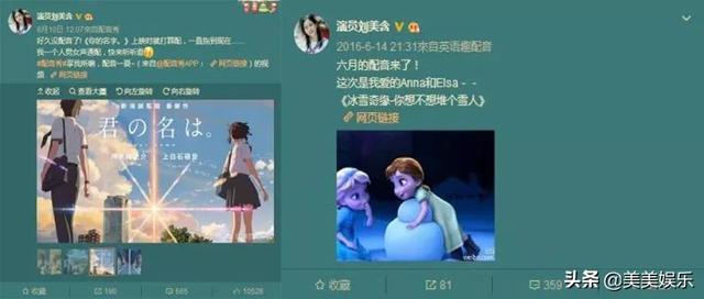 黑魔仙刘美含考北大研究生，高考保送北外！娱乐圈真学霸来了
