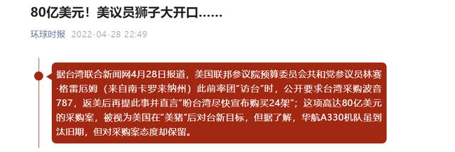 425：0！美国在玩火，不仅要助台成为世卫观察员，还对台敲诈勒索