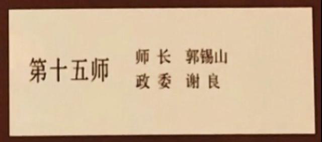 西路军战斗序列详述，师以上干部名单，将领们各自归宿