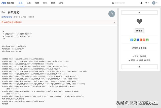 Homeland一款精美小巧的开源社区论坛系统，不限制商业使用