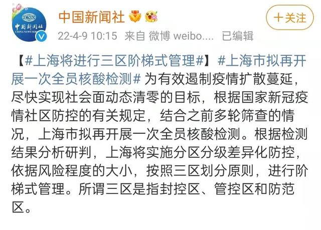 上海副市长哽咽道歉：疫情汹涌，背后还有哪些是我们不知道的？