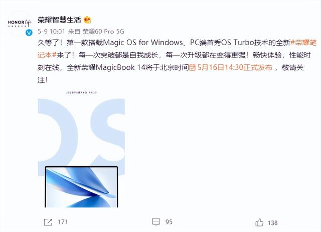 笔记本圈再出系统级产品！全新荣耀MagicBook 14明日上线