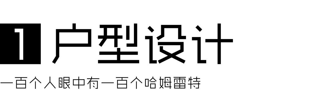 户型怎么讲解最能吸引顾客（推荐户型有哪些技巧）