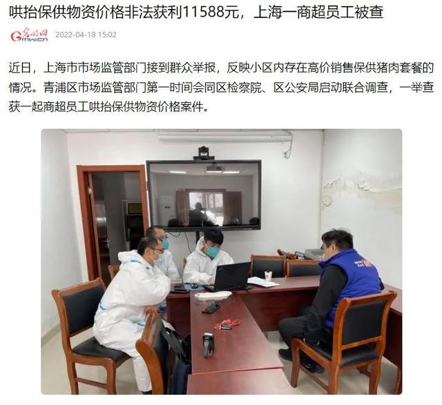 靠疫情发财的人越来越猖狂，劝“你”好好做个人吧