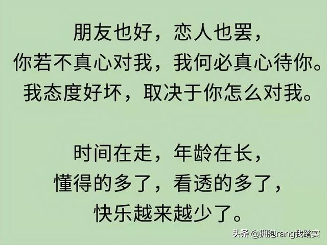 一人难顺百人意，百人难顺一人心，做自己就好