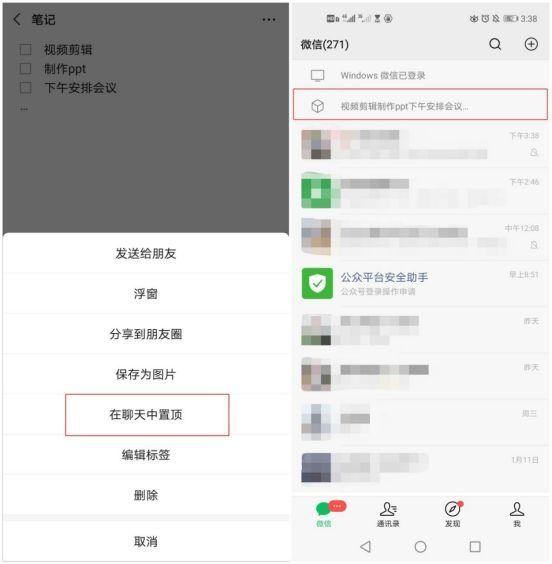 [云端桃花云软件]，怎么查看微信权限