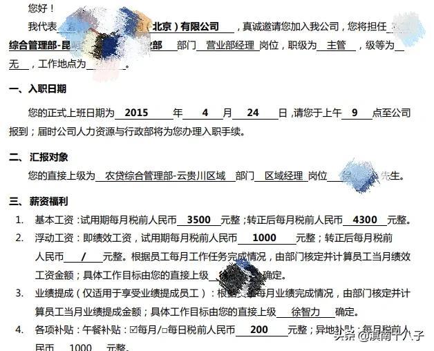 年轻人, 跳槽这个事, 一定要三思