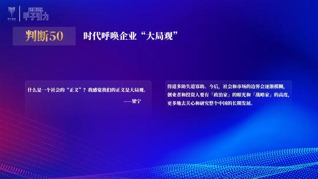 张一甲：2021中国数字经济50条判断 | 甲子引力大会