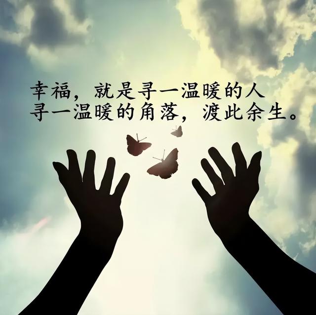 经典的人生感悟心灵鸡汤语录，朋友圈触动人心的句子
