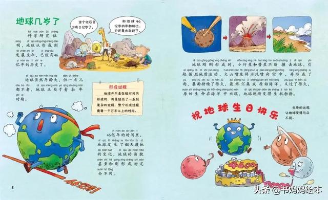 《中国幼儿百科全书》|引导孩子寻找答案、丰富科学知识的百科