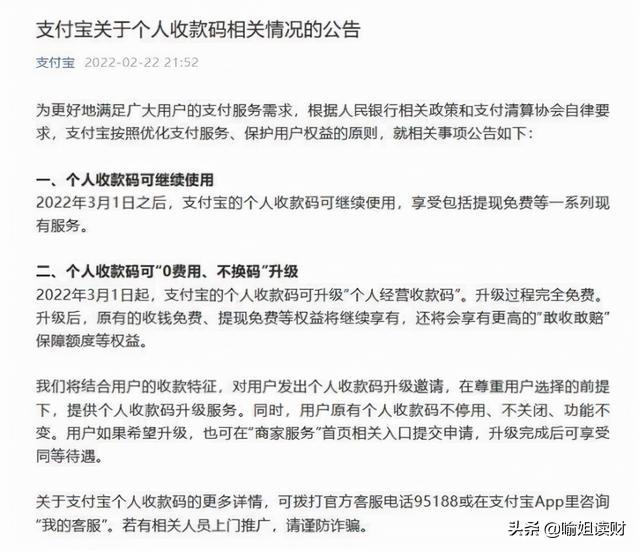 二维码收款再“调整”，支付宝、微信想要的结果出现