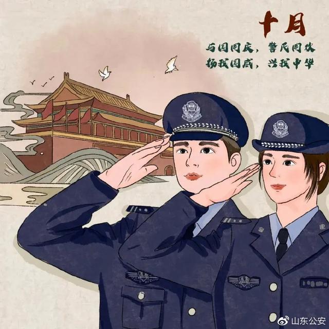 用画笔描绘，警察蜀黍一年里的365天