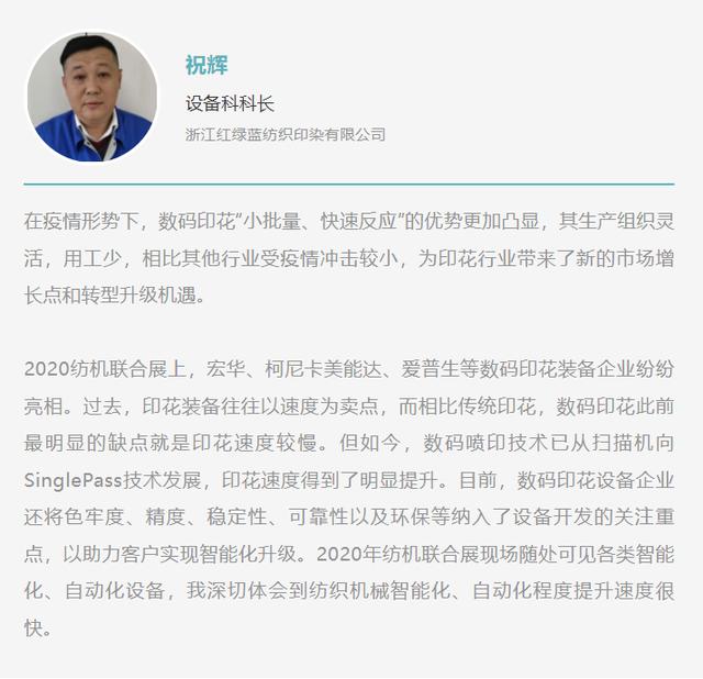 上海纺机机械展