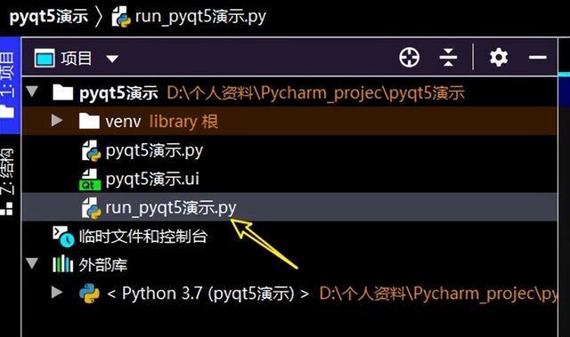 python pyqt5从环境配置到界面设计再到exe程序发布详细过程