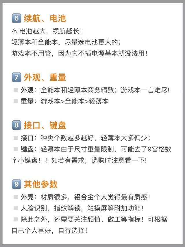 小白选电脑丨笔记本电脑配置怎么看与笔记本电脑验机方法