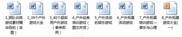 单位团建文章