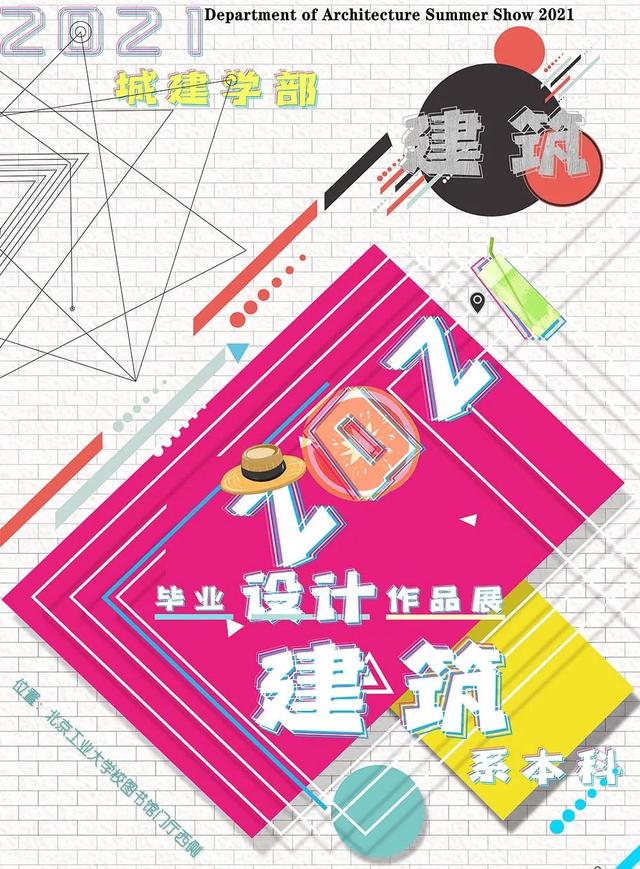 2021北京工程展