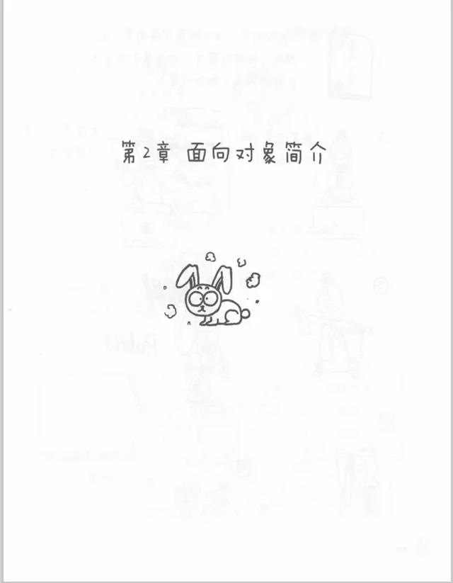 火了！阿里大佬编写的《java漫画书》用漫画的形式阐述java核心