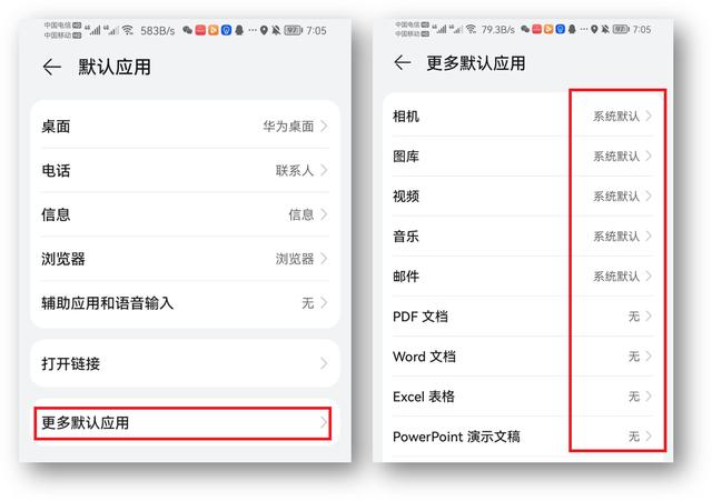 5个华为手机的实用功能，每个都是生活所需，强大且实用-第3张图片-9158手机教程网