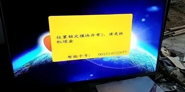 关于户户通机顶盒没有台或没有信号的详细处理方法