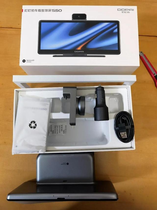 盯盯拍车载智慧屏S50试用报告