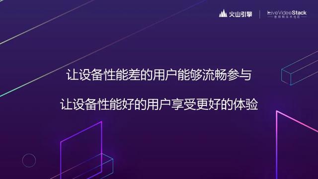 追求极致，揭秘抖音背后的RTC技术