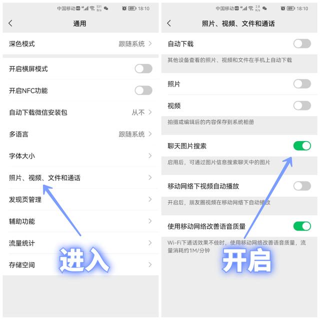 微信怎样修清晰相片-微信里相片怎么样才能变清晰