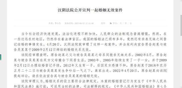 表兄妹结婚13年，法院判婚姻无效，为什么国家禁止近亲通婚？