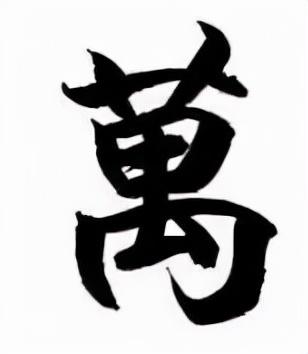 「公开课」你我都可以拥有原版娃