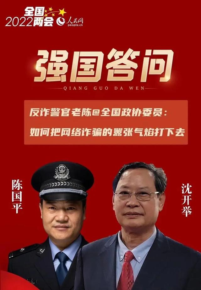 反诈民警老陈辞职1个月仍被网暴