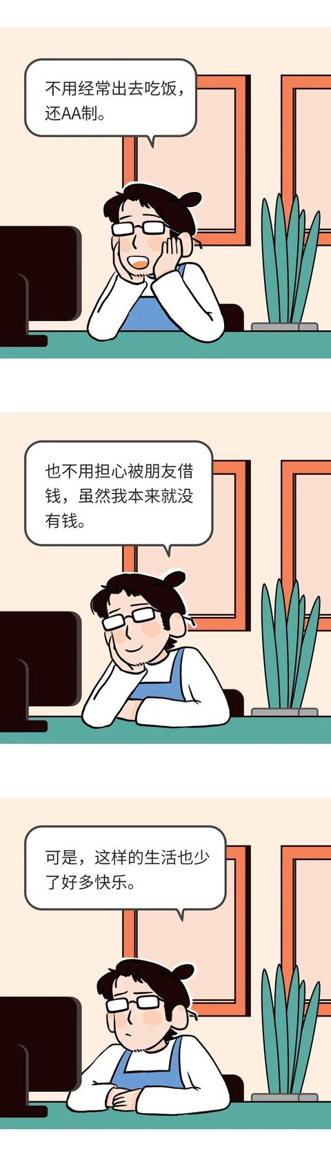 一个人也挺好，不会失望不会累