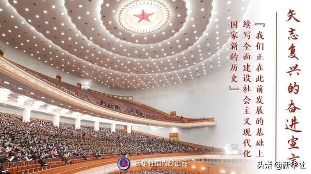 “十个明确”系列谈丨“中国特色社会主义道路越走越宽广”