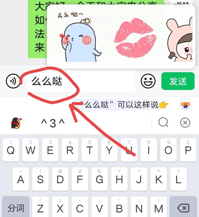 [格林童话添加群好友]，怎样查微信里有多少个表情
