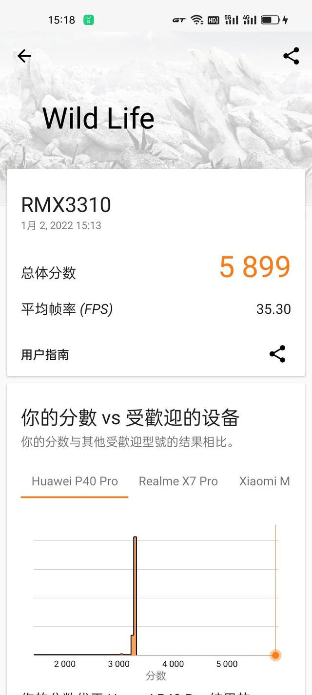 让骁龙888冷静下来——realme真我GT2-第5张图片-9158手机教程网