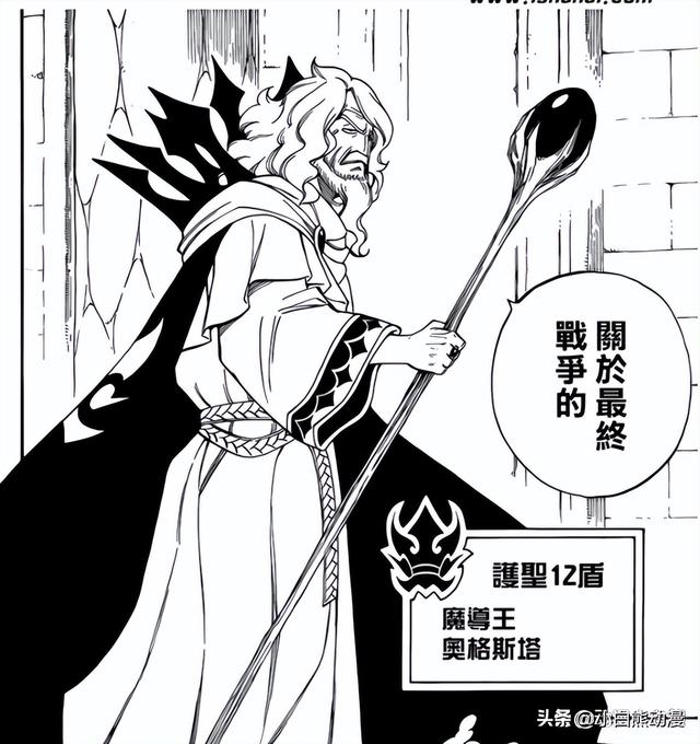 盤點 妖精的尾巴 最強十二盾 魔法王奧格斯塔 陸劇吧