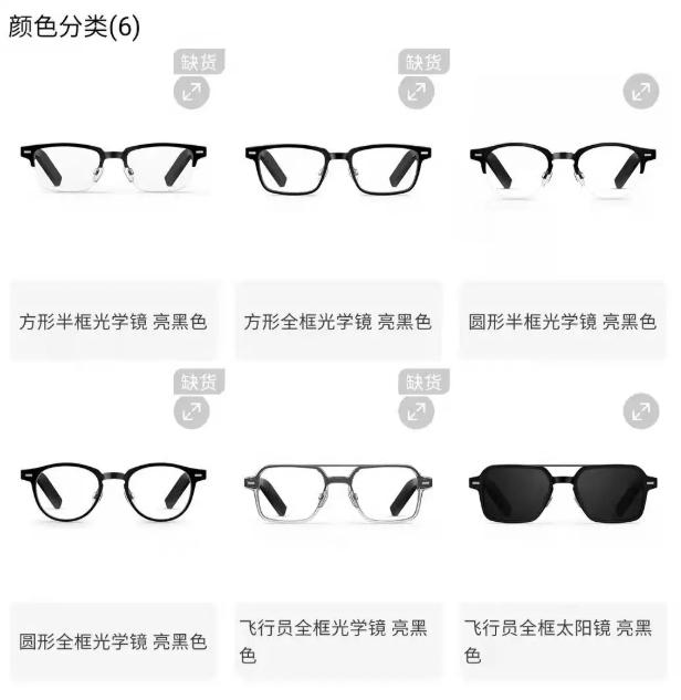 实测可以听歌的华为智能眼镜，体验感如何？又值不值得买？