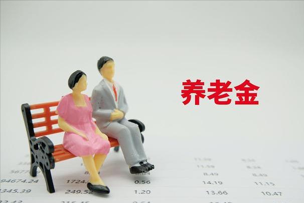 2022年养老金18连涨，预计涨多少？4类人涨得多，包括你吗？