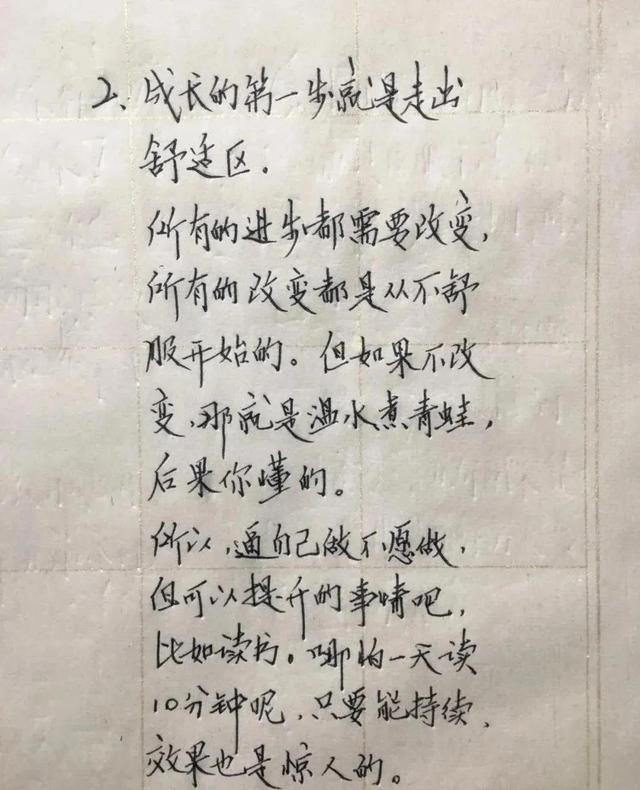改变命运，首先要走出颓废，分六步走